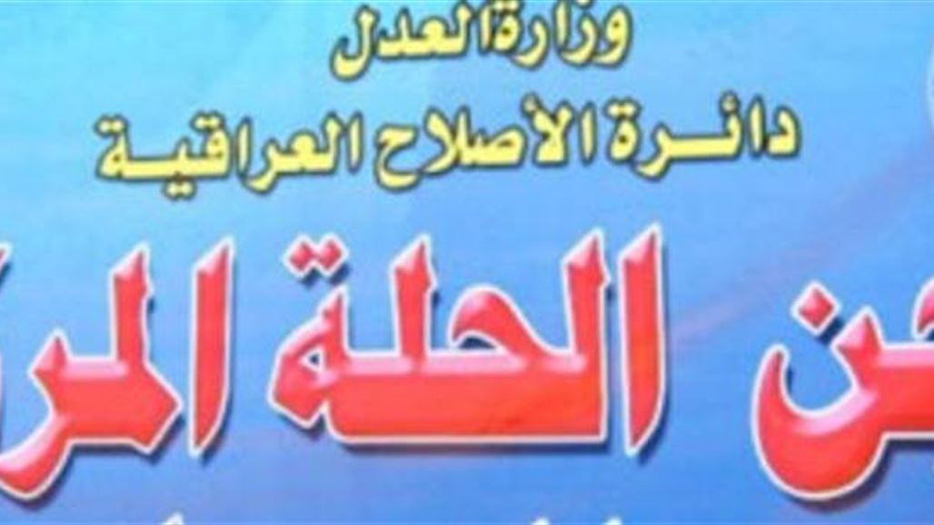 هندوسي في سجن الحلة يعتنق الإسلام