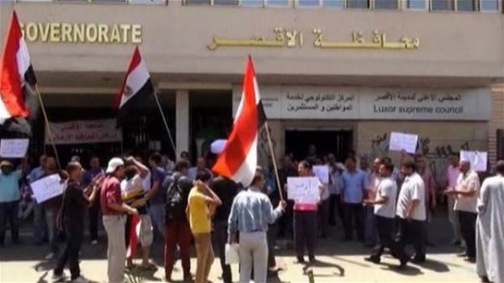 متظاهرون في مصر يرفعون لافتة "نرفض المحافظ الإرهابي" على بوابات محافظة الأقصر