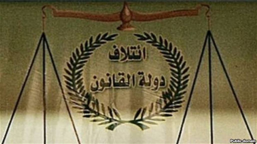 دولة القانون ينسحب من جلسة مجلس النواب