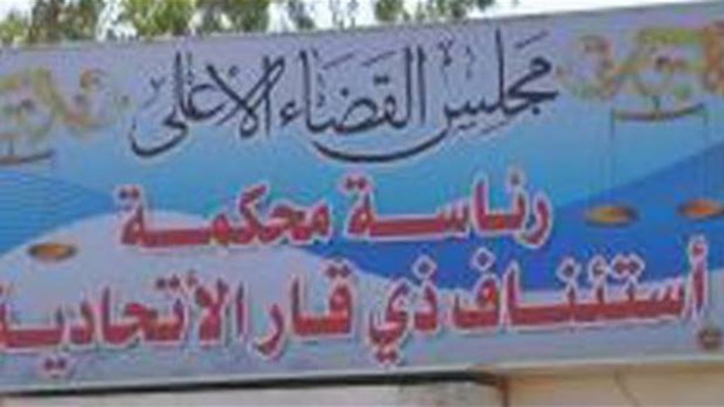 محكمة استئناف ذي قار توقف قائممقام الناصرية بتهمة "استغلال وظيفته"