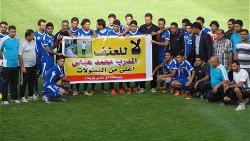 نادي الصناعة ينسحب من دوري النخبة تضامنا مع مدرب كربلاء