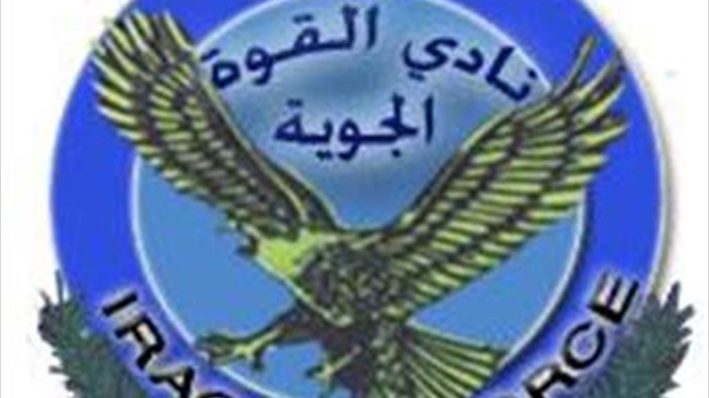 القوة الجوية تستنكر الاعتداء على مدرب كربلاء