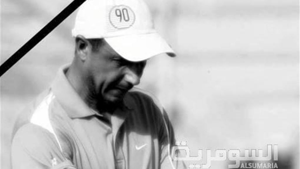 اتحاد الكرة يعلن الحداد وتعليق الانشطة الرياضية بعد وفاة محمد عباس