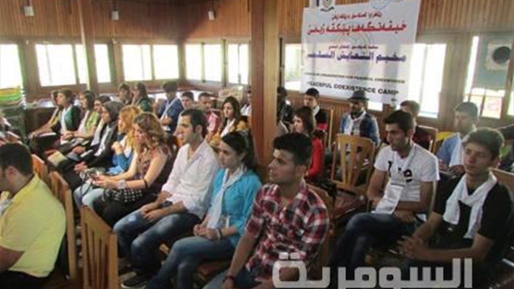 80 شابا وشابة من مختلف القوميات والمذاهب يشاركون في مخيم للتعايش بدهوك