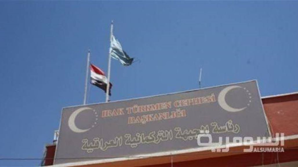 الجبهة التركمانية تعترض على تسمية نائب جديد لمحافظ صلاح الدين من غير قوميتها