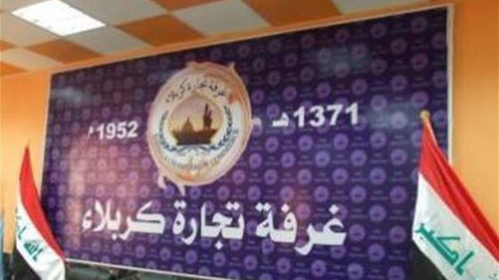 تأسيس أول مجلس لسيدات الأعمال في كربلاء