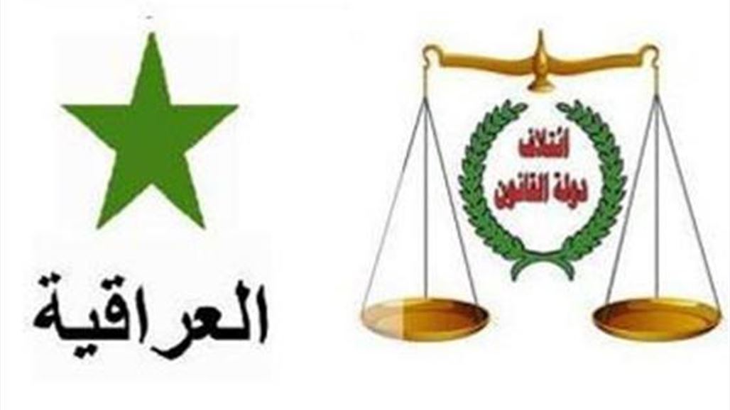 العراقية تتهم دولة القانون بعرقلة إقرار قانون المحكمة الاتحادية والأخير يعترض