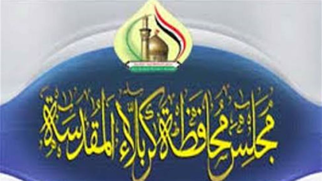 دولة القانون يعلق مشاركته بجلسات مجلس كربلاء احتجاجاً على تقاسم رئاسة لجان