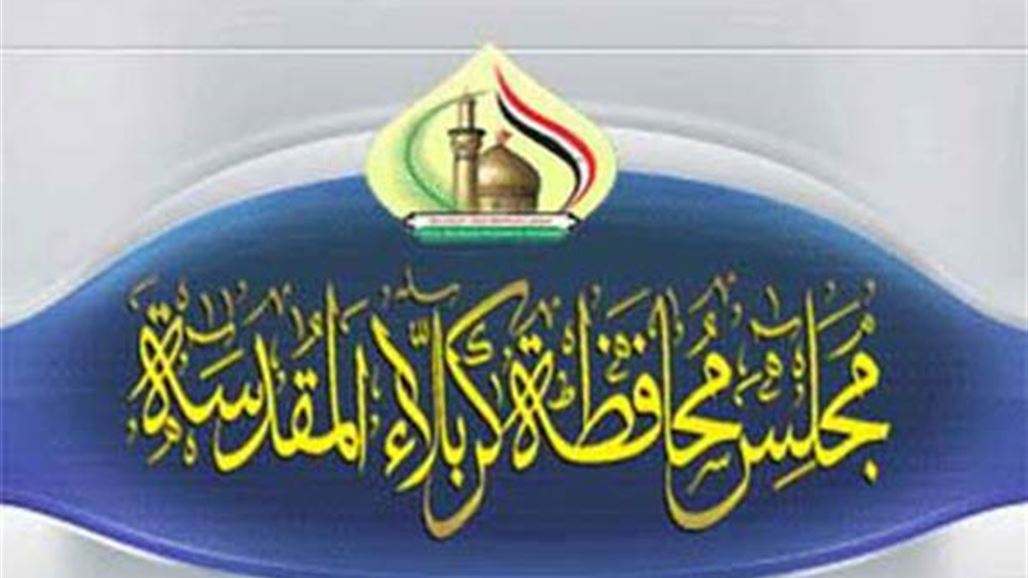 دولة القانون في مجلس كربلاء يشكك بـ"مهنية" تشكيل اللجان