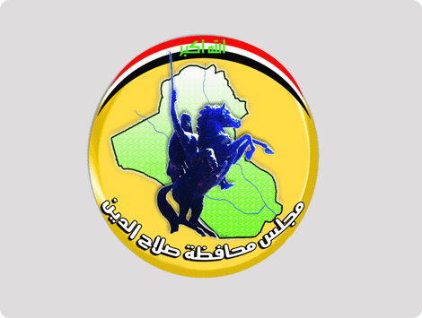 مجلس صلاح الدين يصوت على منح لجنة النزاهة للأحرار
