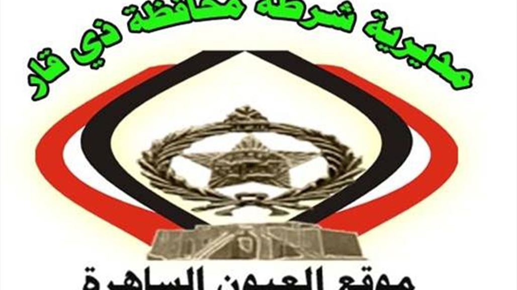 شرطة ذي قار تعزل ثمانية مدراء أمنيين من مناصبهم