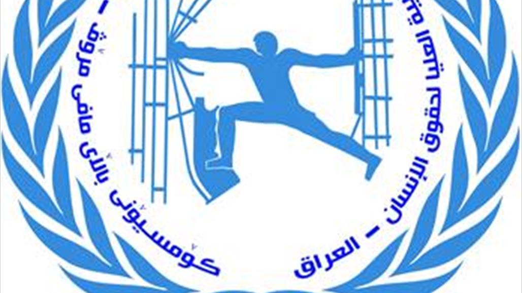 مجلس حقوق الانسان يدعو لتنفيذ مبادرة المالكي بتخصيص قطع أراض للمعلمين