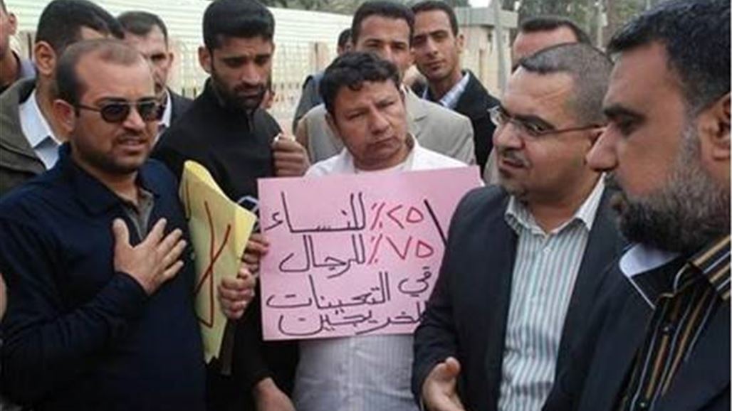 خريجو كليات العلوم في النجف يطالبون بالتعيين ومساواتهم بأقرانهم