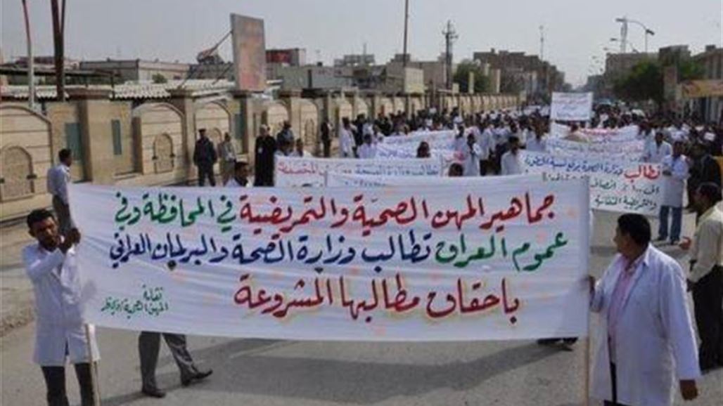 ذوو المهن الصحية في واسط وكركوك يطالبون بتعديل سلم رواتبهم