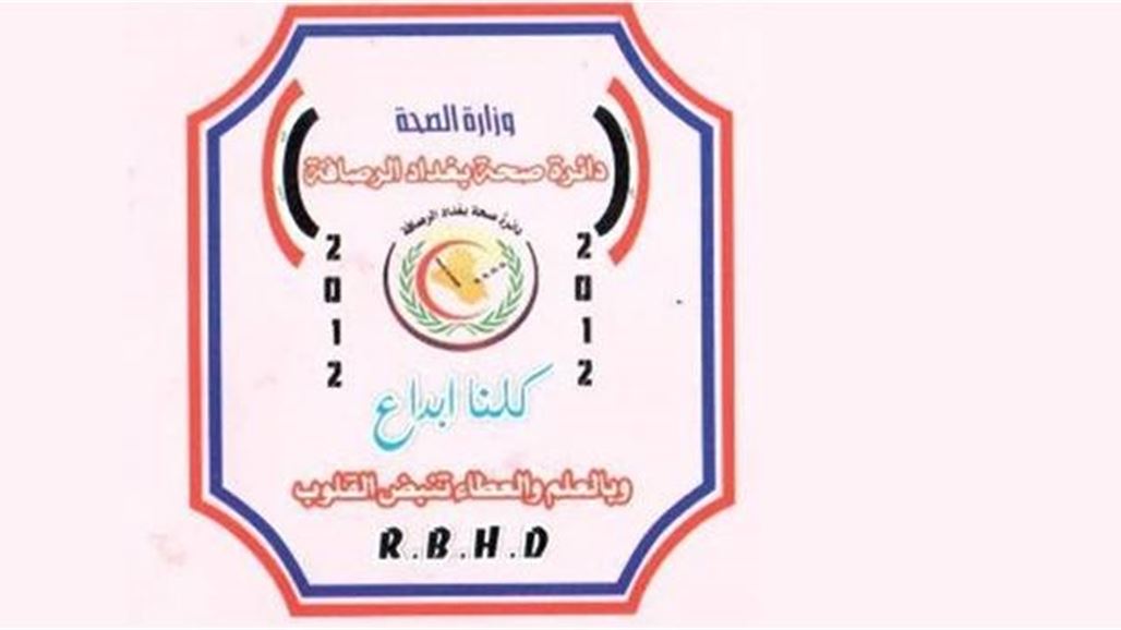 ارتفاع حصيلة المصابين بالاختناق في تسرب غاز الكلور شرقيّ بغداد إلى 61 مصاباً