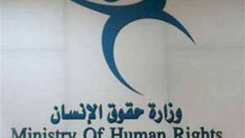 حقوق الإنسان تدعو لتنفيذ الأحكام القضائية بحق المدانين بتهم "الإرهاب"