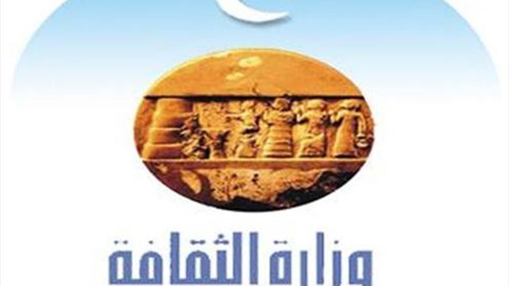 الثقافة تفتتح خمسة بيوت ثقافية في بغداد