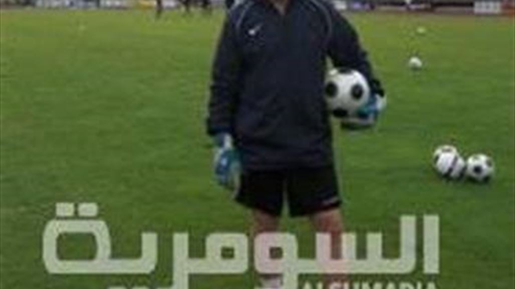 أبو حمرة: مستوى حراس الدوري غير مقنع ويؤسفني حال محمد كاصد