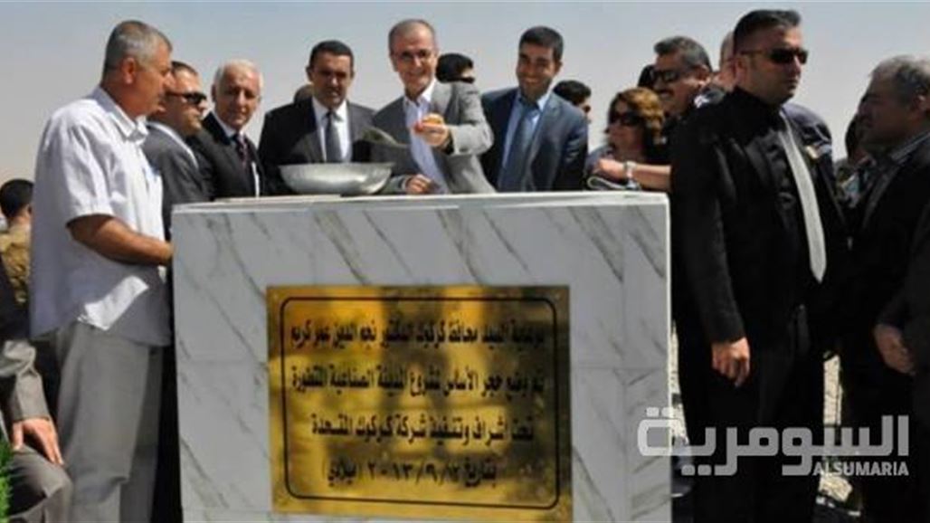 وضع حجر الأساس لمشروع المدينة الصناعية بكركوك بكلفة 250 مليون دولار