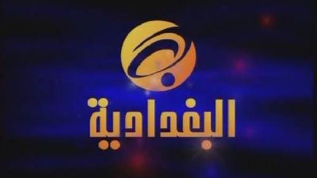 القوات الامنية تغلق جميع مكاتب قناة البغدادية في العراق