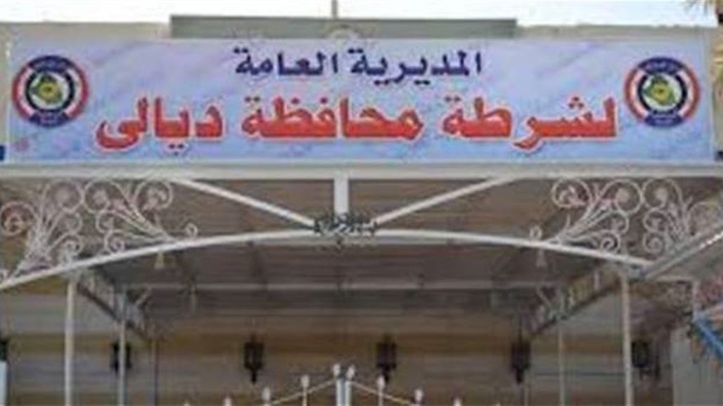شرطة ديالى تعلن انخفاض عمليات الخطف بنسبة 90%