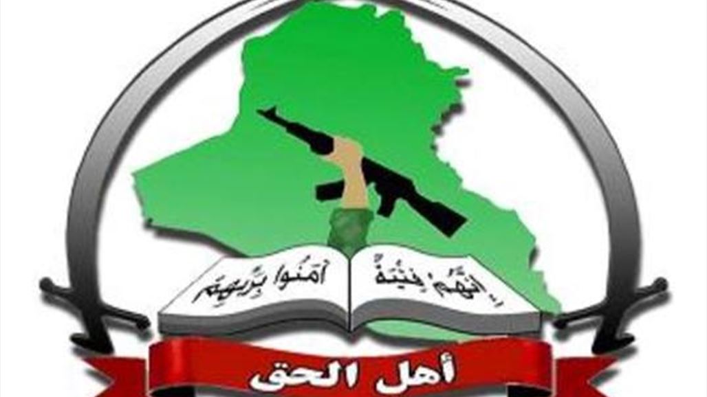 أهل الحق تنفي انشقاق 150 من عناصرها