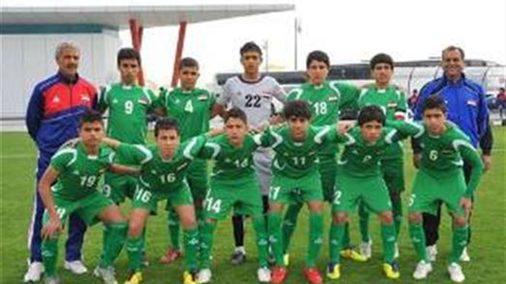 العراق يلتقي النيبال بعد ثمانية تركمانستان في تصفيات آسيا للناشئين
