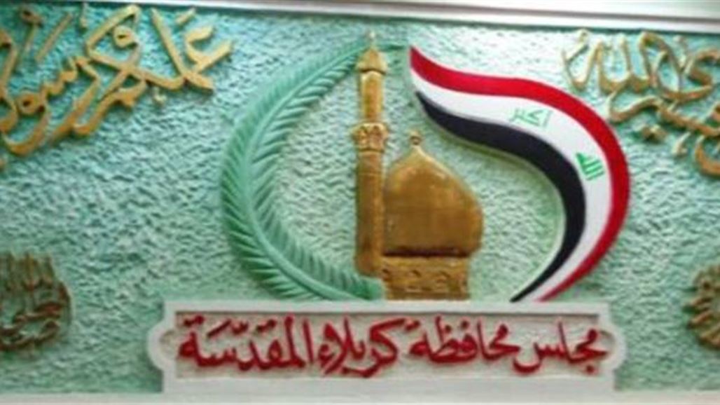 مجلس كربلاء يعترض على تعيين مدير جديد للشرطة والمحافظ يؤكد: الإجراء مؤقت