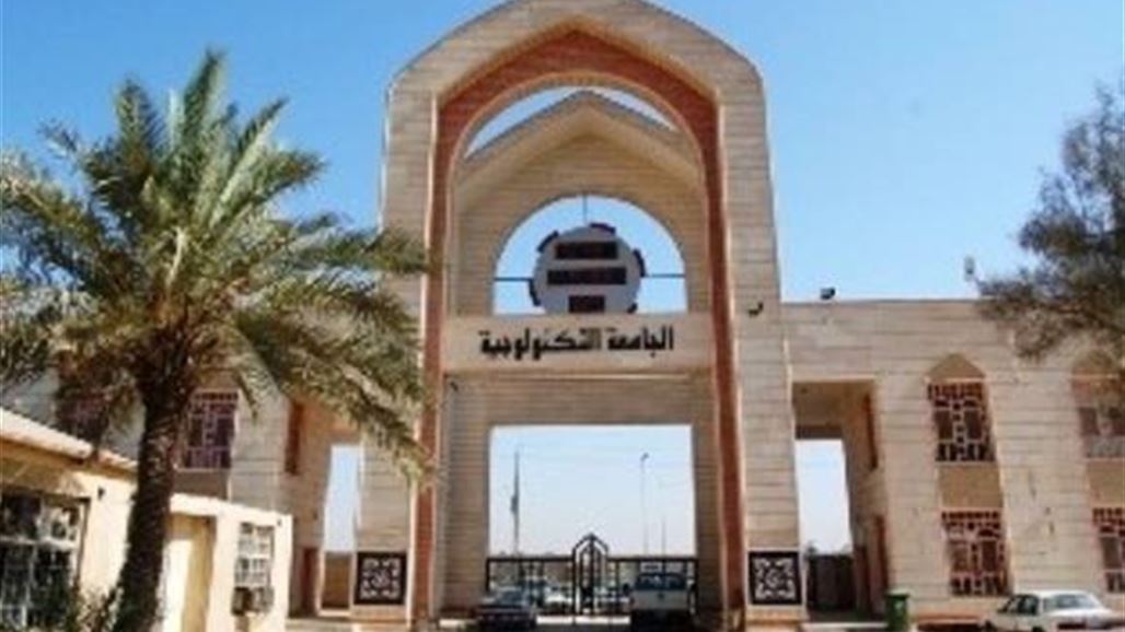 ترشيح الجامعة التكنولوجية لجائزة أفضل جامعة إقليمية