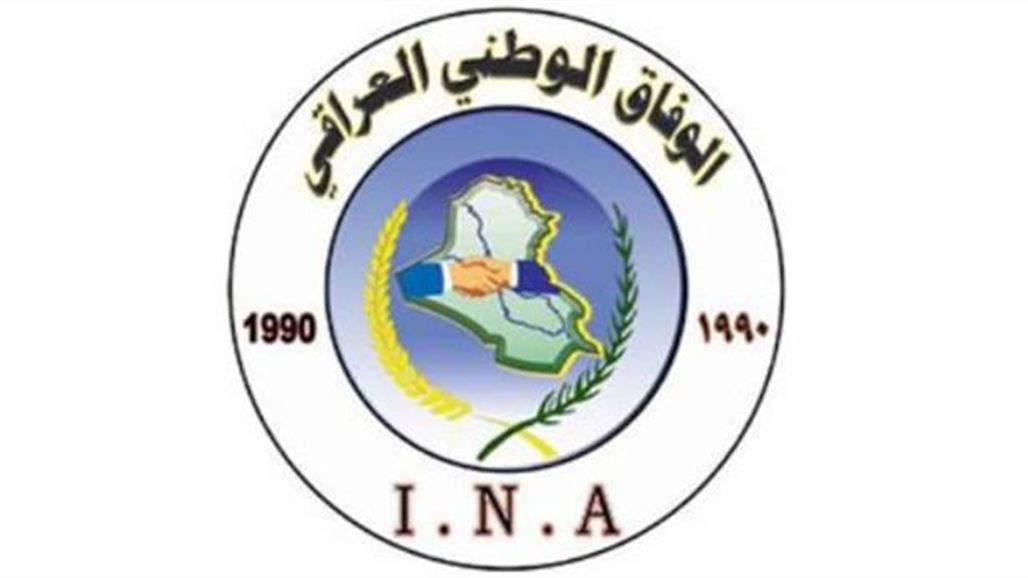 الوفاق الوطني تحذر من الانزلاق الممنهج نحو "بحار جديدة" من الدم