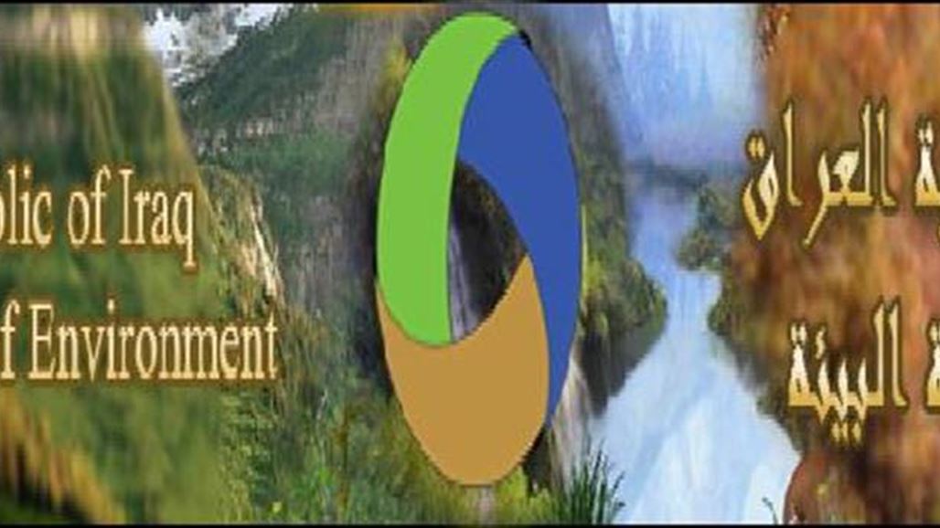 العراق ينضم الى اتفاقية دولية لحفظ الأنواع الحيوانية والنباتية من الانقراض