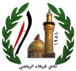 كربلاء يؤكد عدم قانونية حل هيئته الإدارية ويصفه بـ"الاجتهادات الشخصية"