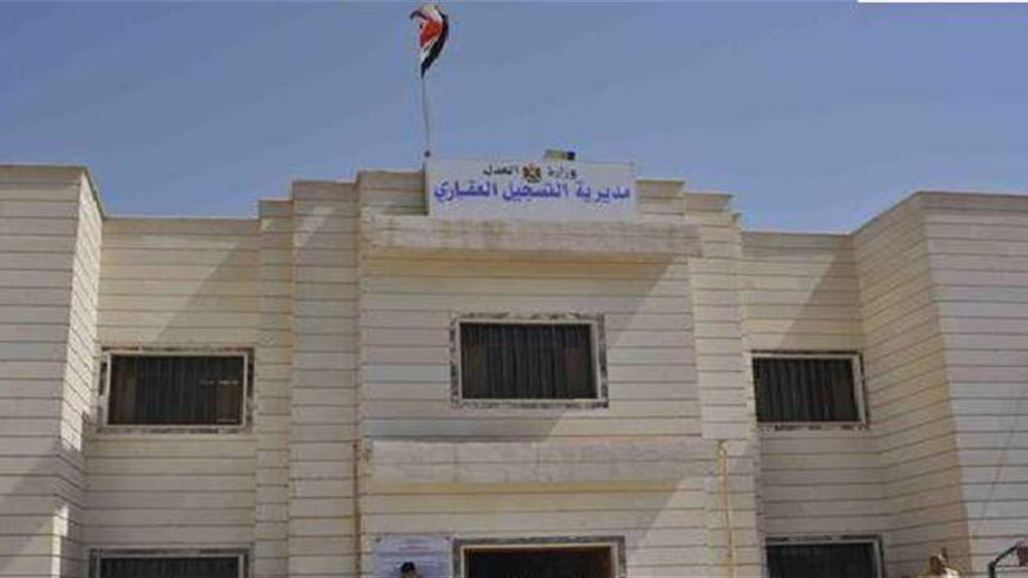 دائرة التسجيل العقاري تعتمد نموذجاً للسندات العقارية غير قابل للتزوير