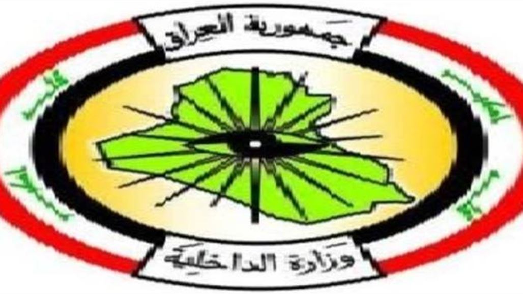 الداخلية تشكر المرجعية الدينية وتثمن "إحساسها العالي بالمسؤولية"