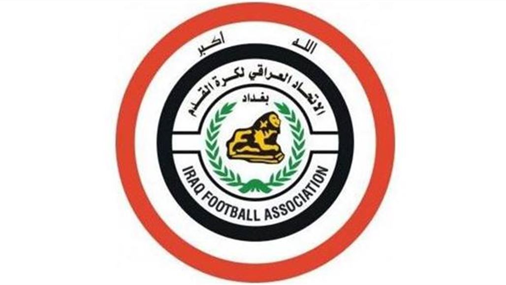 ثلاثة من اعضاء اتحاد الكرة يعلقون عضويتهم بسبب التخبط والعمل غير المنظم