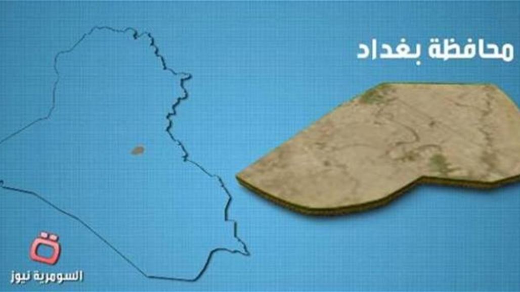 مقتل شخص وإصابة سبعة آخرين بانفجار عبوة ناسفة جنوبي بغداد