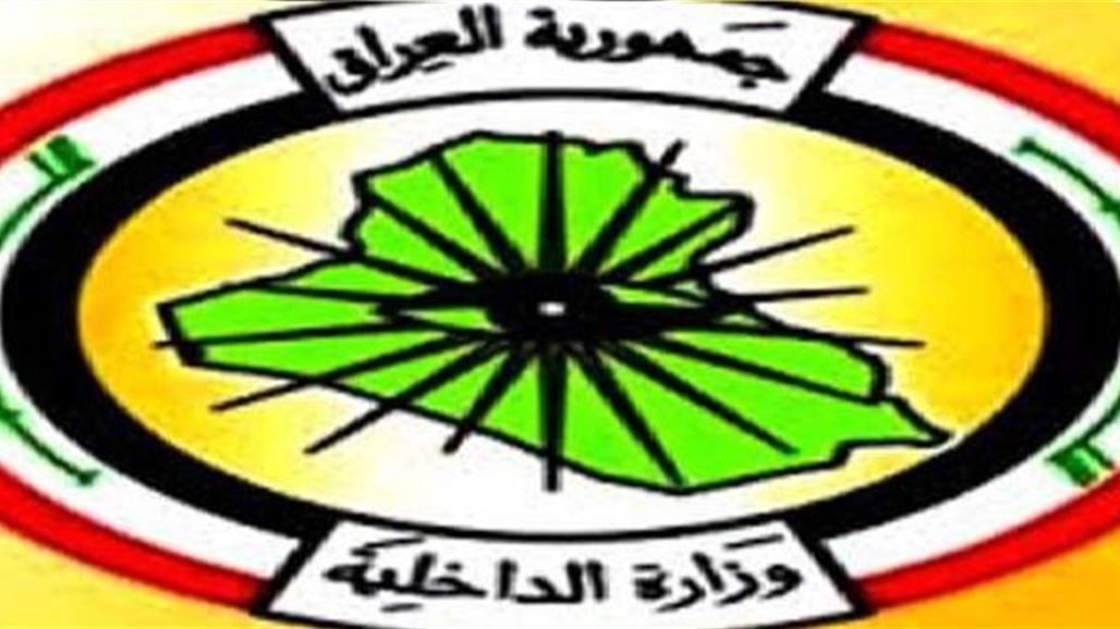 الداخلية تؤكد أن إجراء نقل حماية محافظ بغداد "تنظيمي اداري"