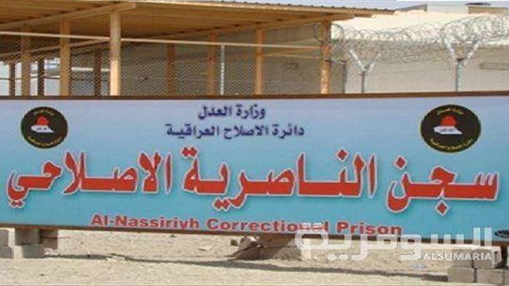 نقل أكثر من 100 حارس إصلاحي من سجن الناصرية إلى سجن التاجي