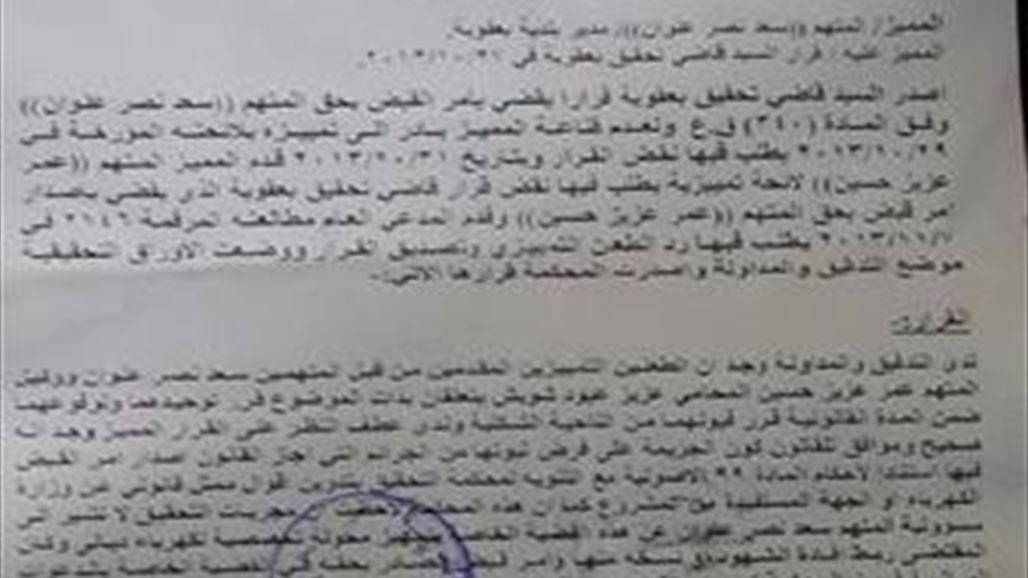 جنايات ديالى تصادق على قرار يقضي باعتقال المحافظ عمر الحميري