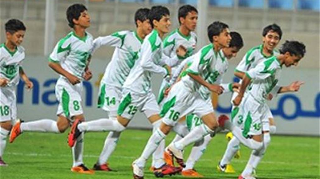 منتخب الأشبال يؤكد أنه سيكون رقما صعبا في بطولة آسيا ويضم ثمانية لاعبين