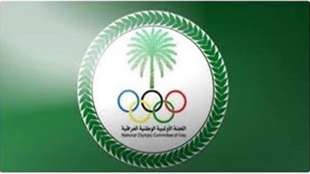 اللجنة الاولمبية تمهل اتحاد الكرة 24 ساعة لبيان موقفه بشأن ازمة "كاس"