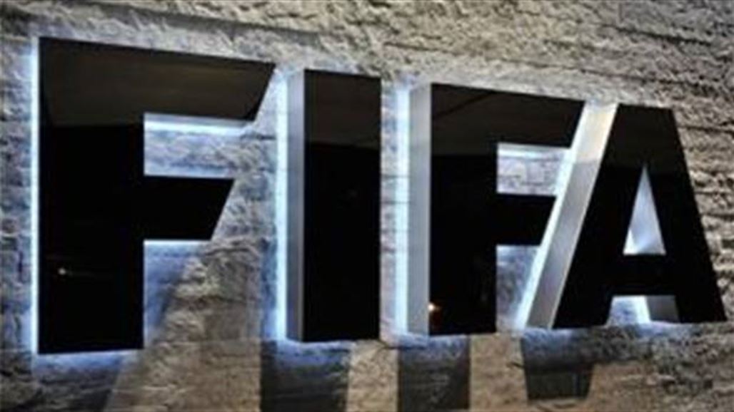 فيفا يعتبر بيان وزارة الشباب والرياضة تدخلا حكوميا