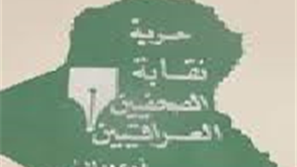 نقابة صحفيي ديالى تحذر من انتقال حمى الموصل إلى بعقوبة