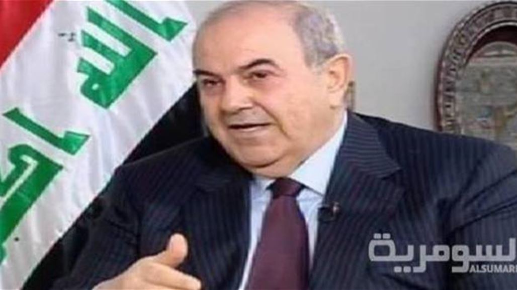 علاوي يدعو الى دعم العراق دولياً وإقليمياً لاستعادة أمنه