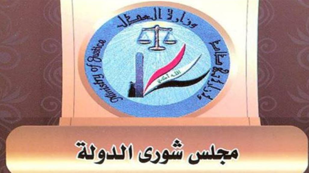 مجلس شورى الدولة يوجه بتشكيل هيئة مؤقتة لإدارة عمل اتحاد كرة القدم
