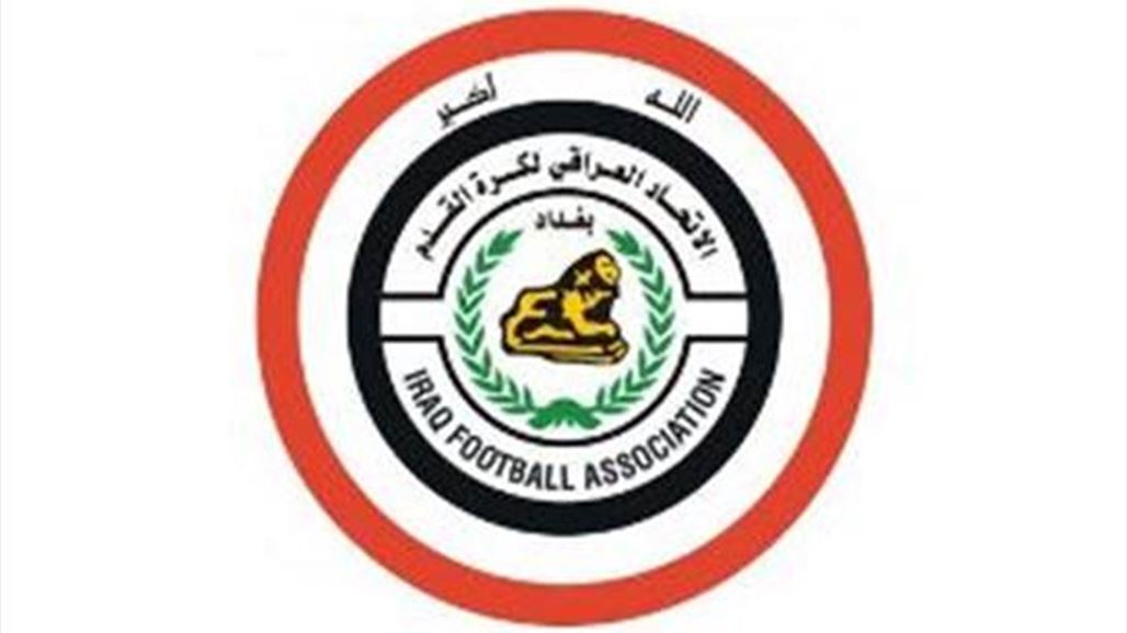اتحاد الكرة يعتبرقرار الأسيوي بحظر اللعب طبيعيا في ظل وجود من ينقل المعلومات الخاطئة