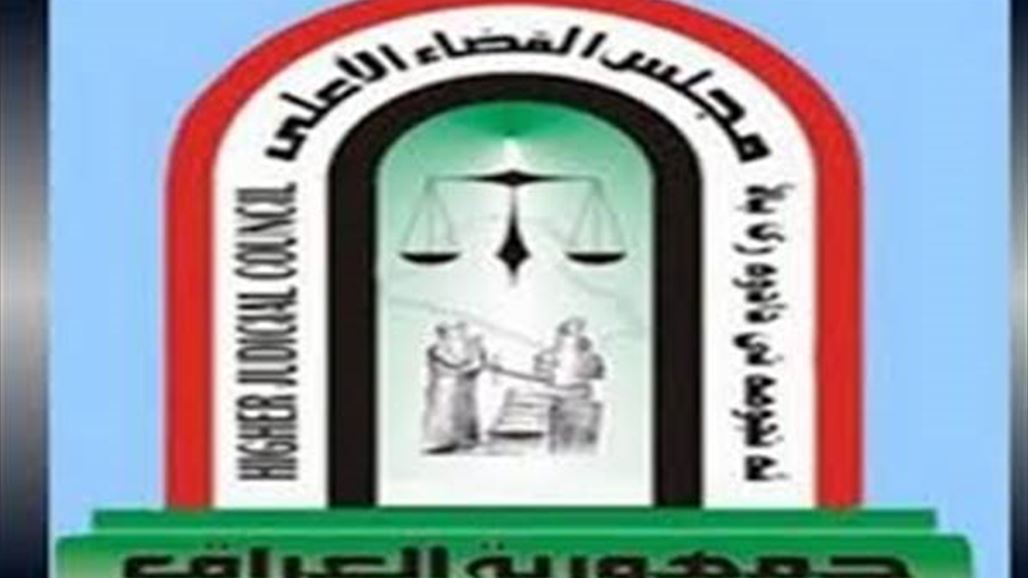 مجلس القضاء يوافق على استحداث محكمة تحقيق مختصة في قضايا حقوق الإنسان