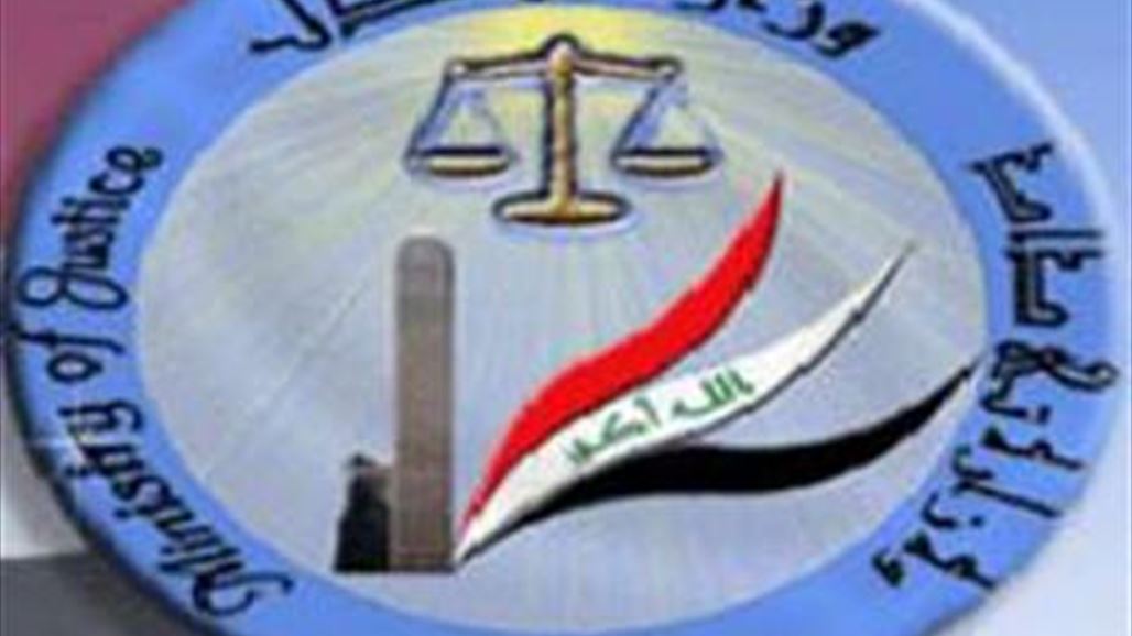 العدل: ابو غريب لم يُستهدف وسجن الاحداث في الطوبجي تابع لوزارة العمل