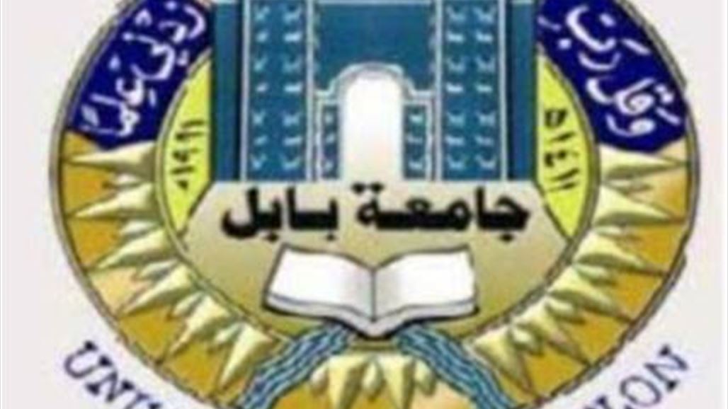 جامعة بابل تدعو جميع المؤسسات للاستفادة من بحوثها التطبيقية