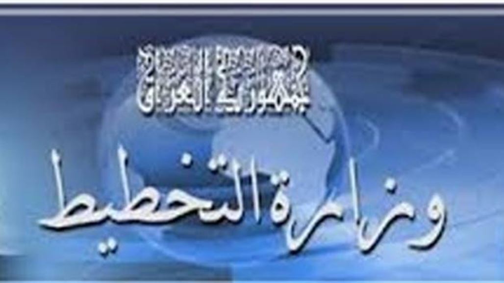 التخطيط ترد على تصريحات الاقليم وتؤكد أن عدد سكانه لا يتجاوز 13.6 %